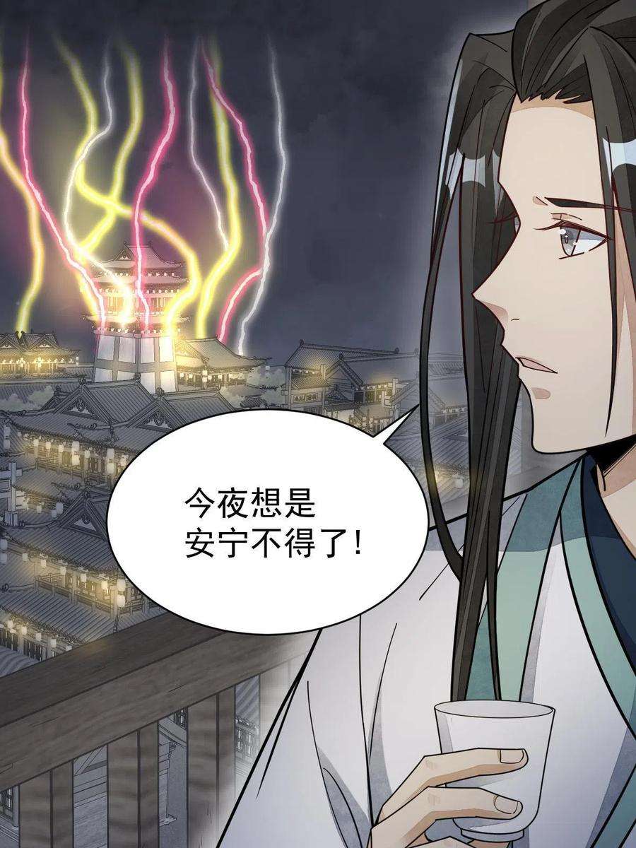 烂柯棋缘152话