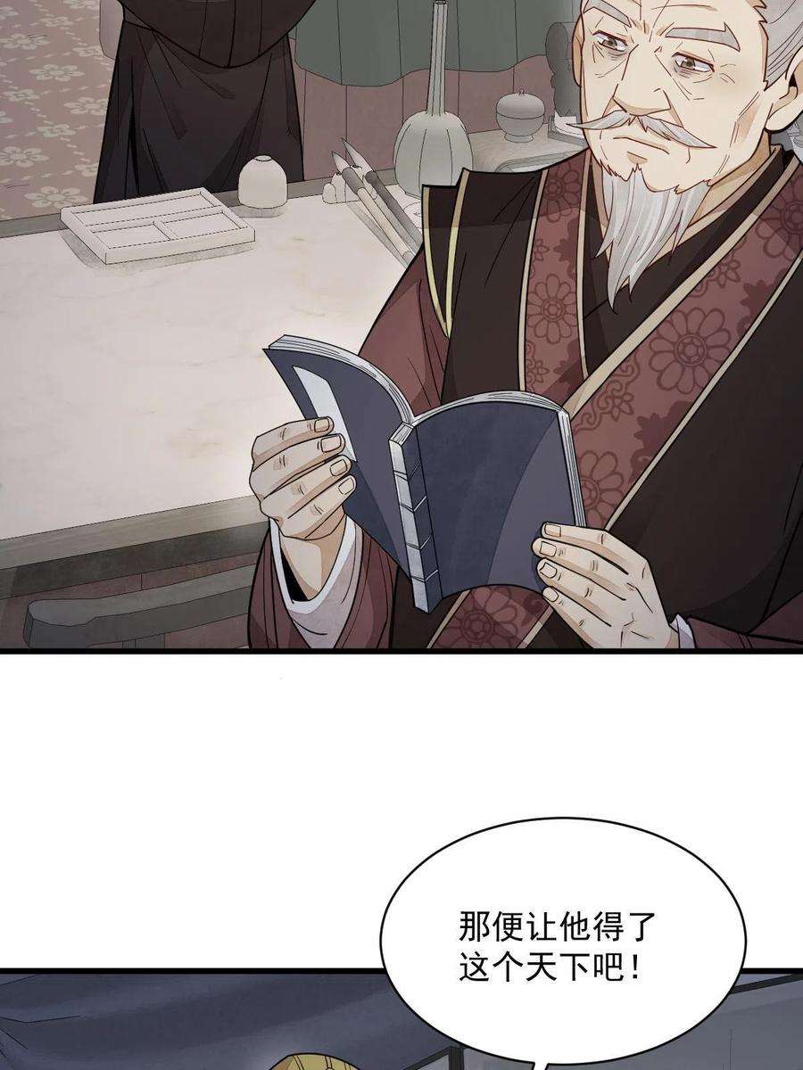烂柯棋缘152话