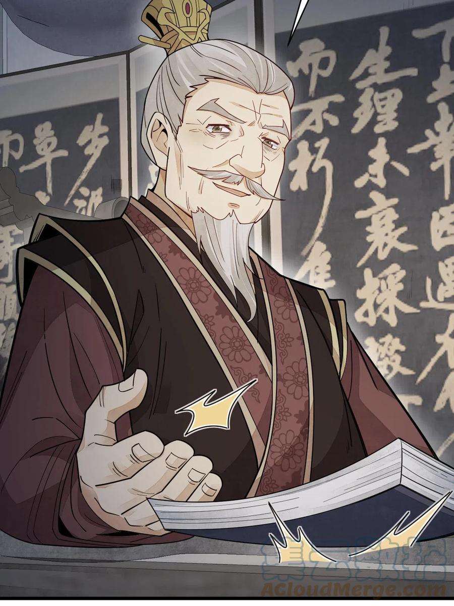 烂柯棋缘152话