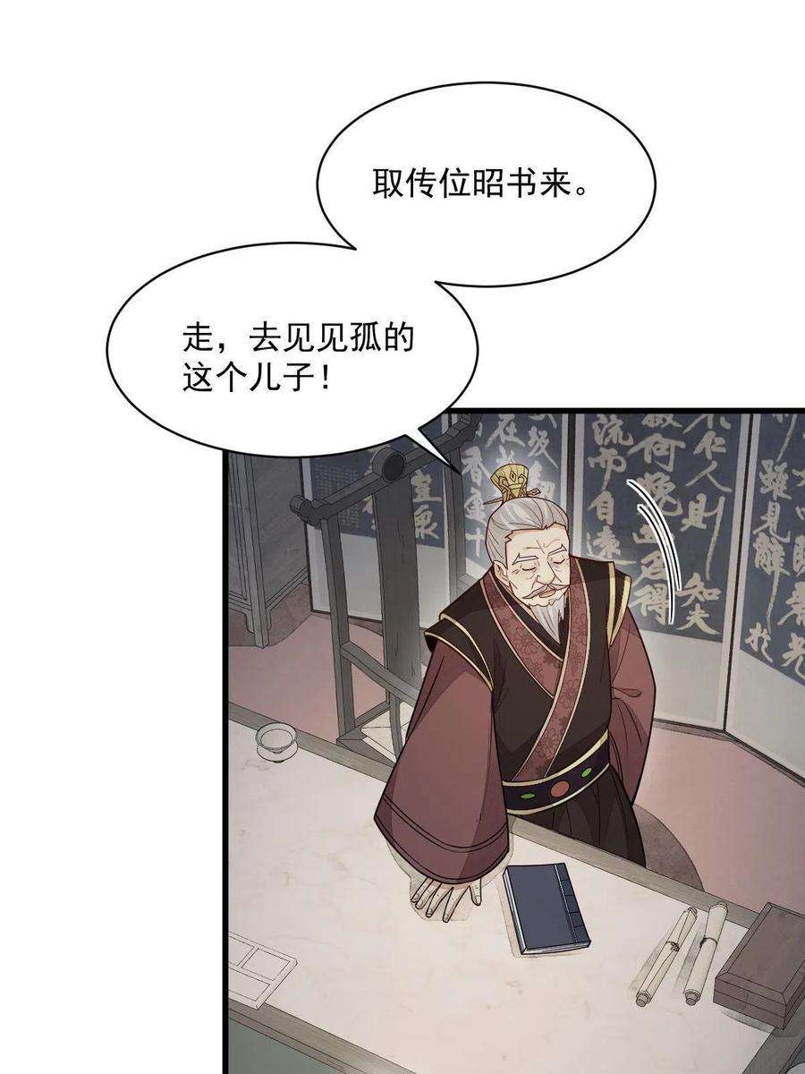 烂柯棋缘152话