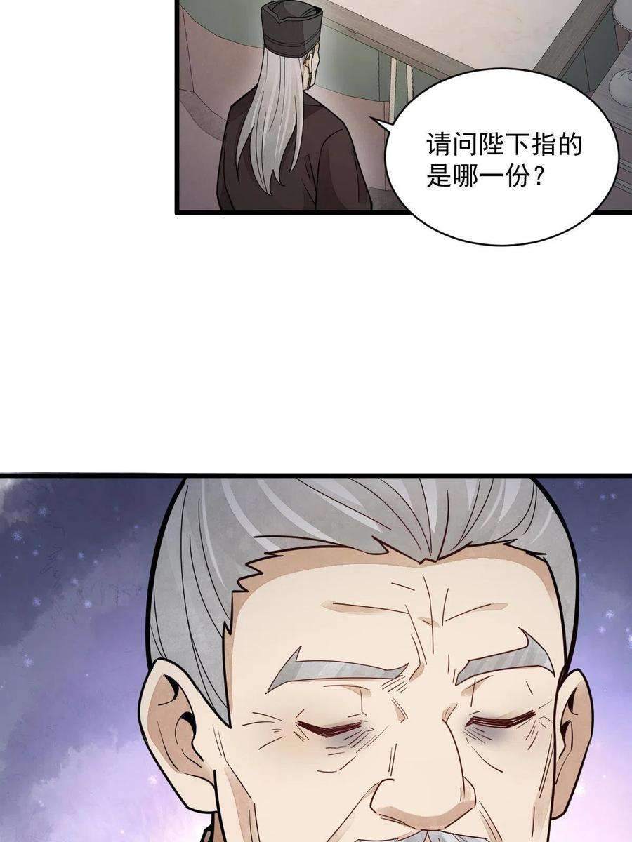 烂柯棋缘152话