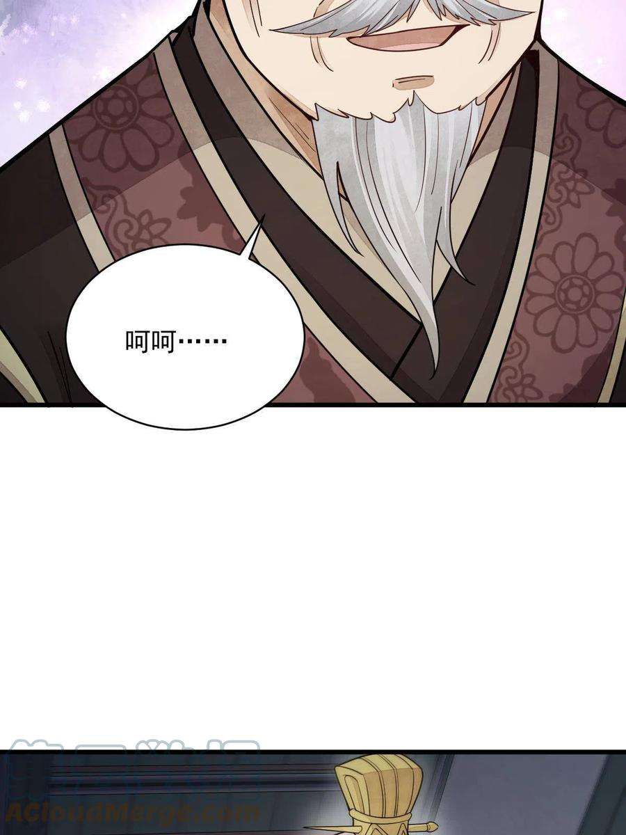 烂柯棋缘152话