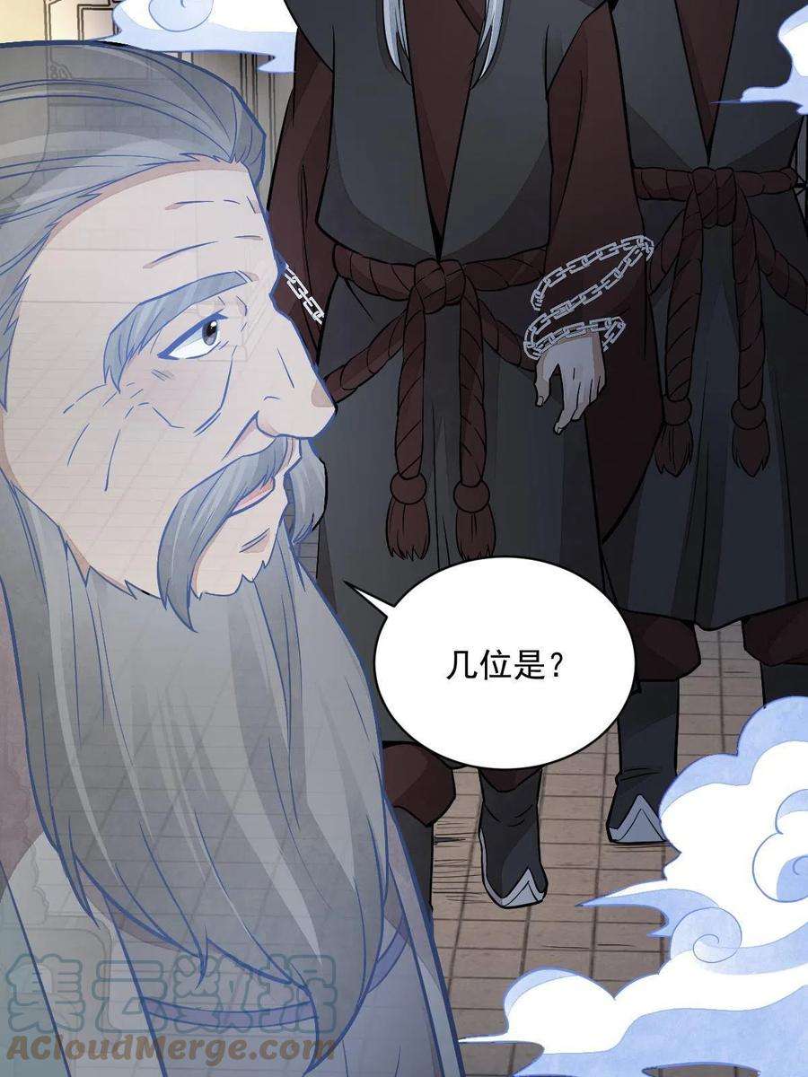 烂柯棋缘153话