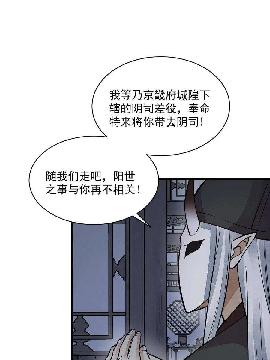 烂柯棋缘153话