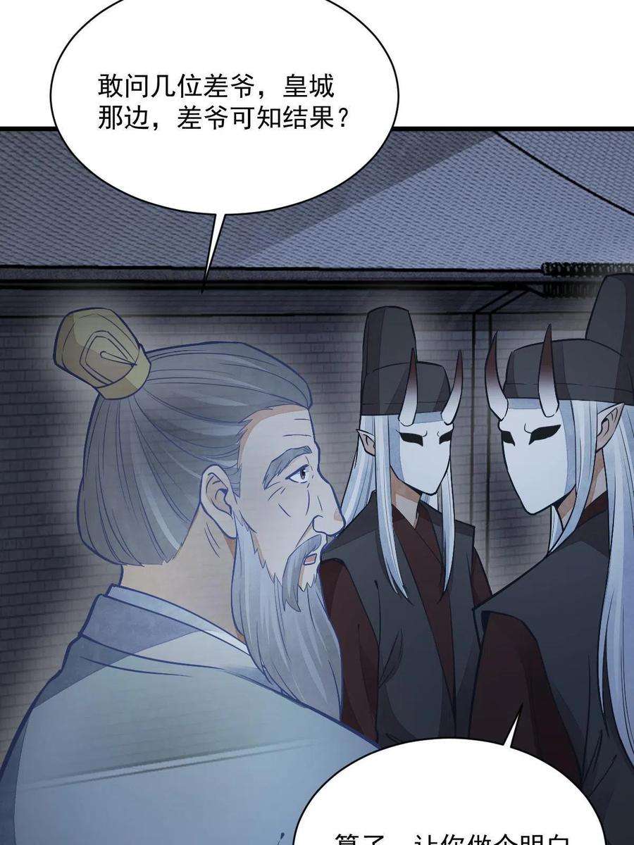 烂柯棋缘153话