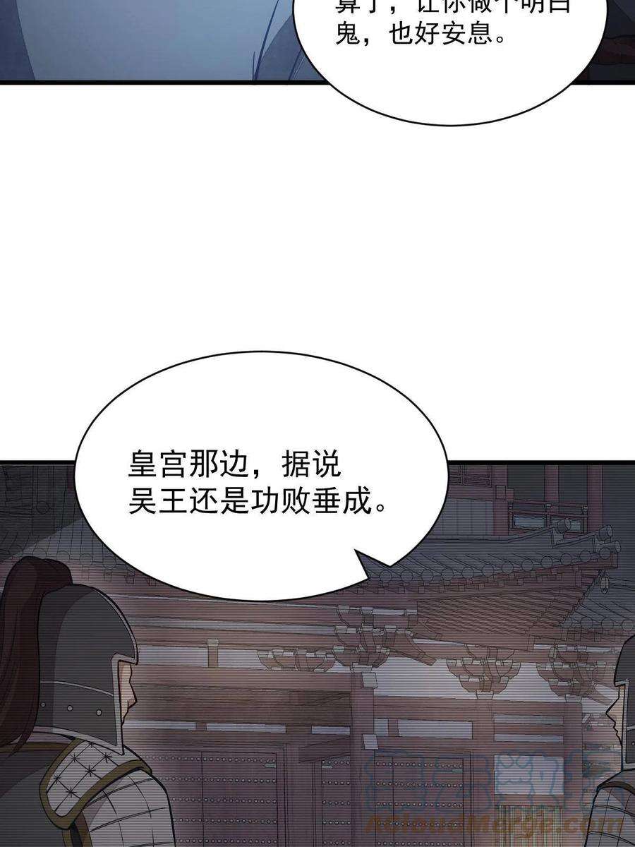 烂柯棋缘153话