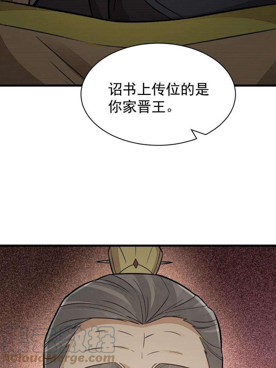 烂柯棋缘153话