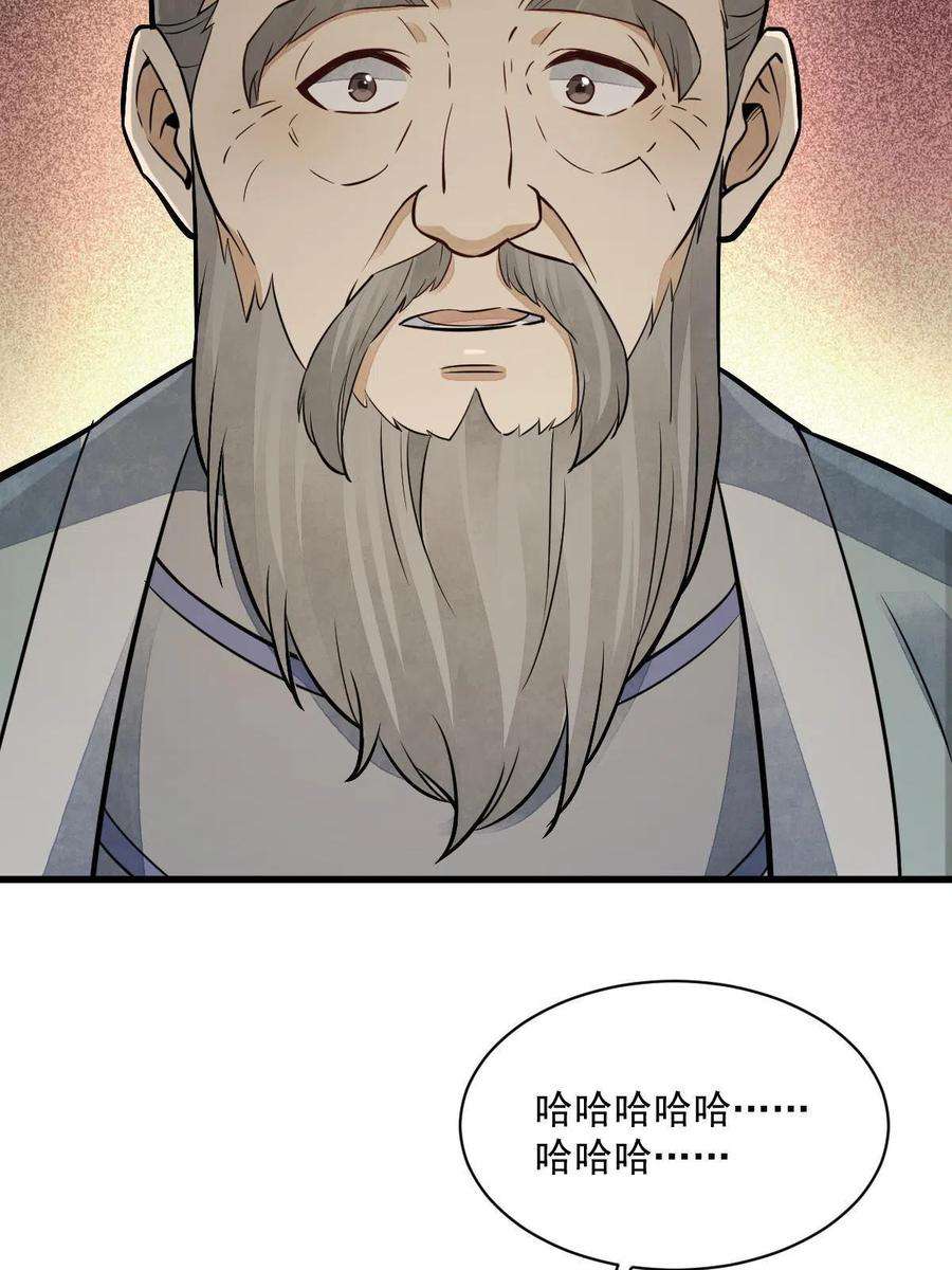 烂柯棋缘153话