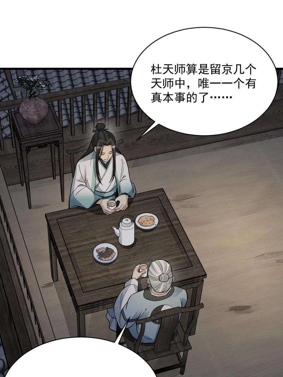 烂柯棋缘153话