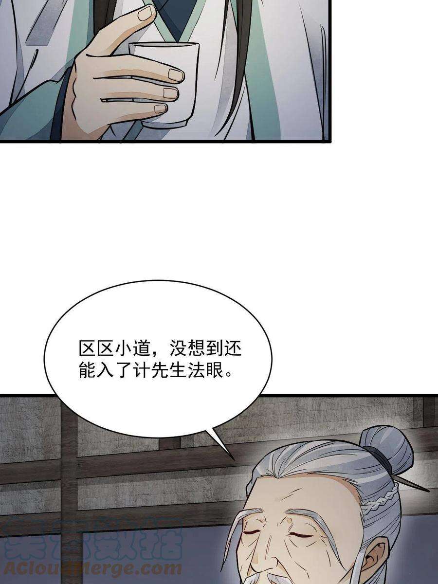 烂柯棋缘153话
