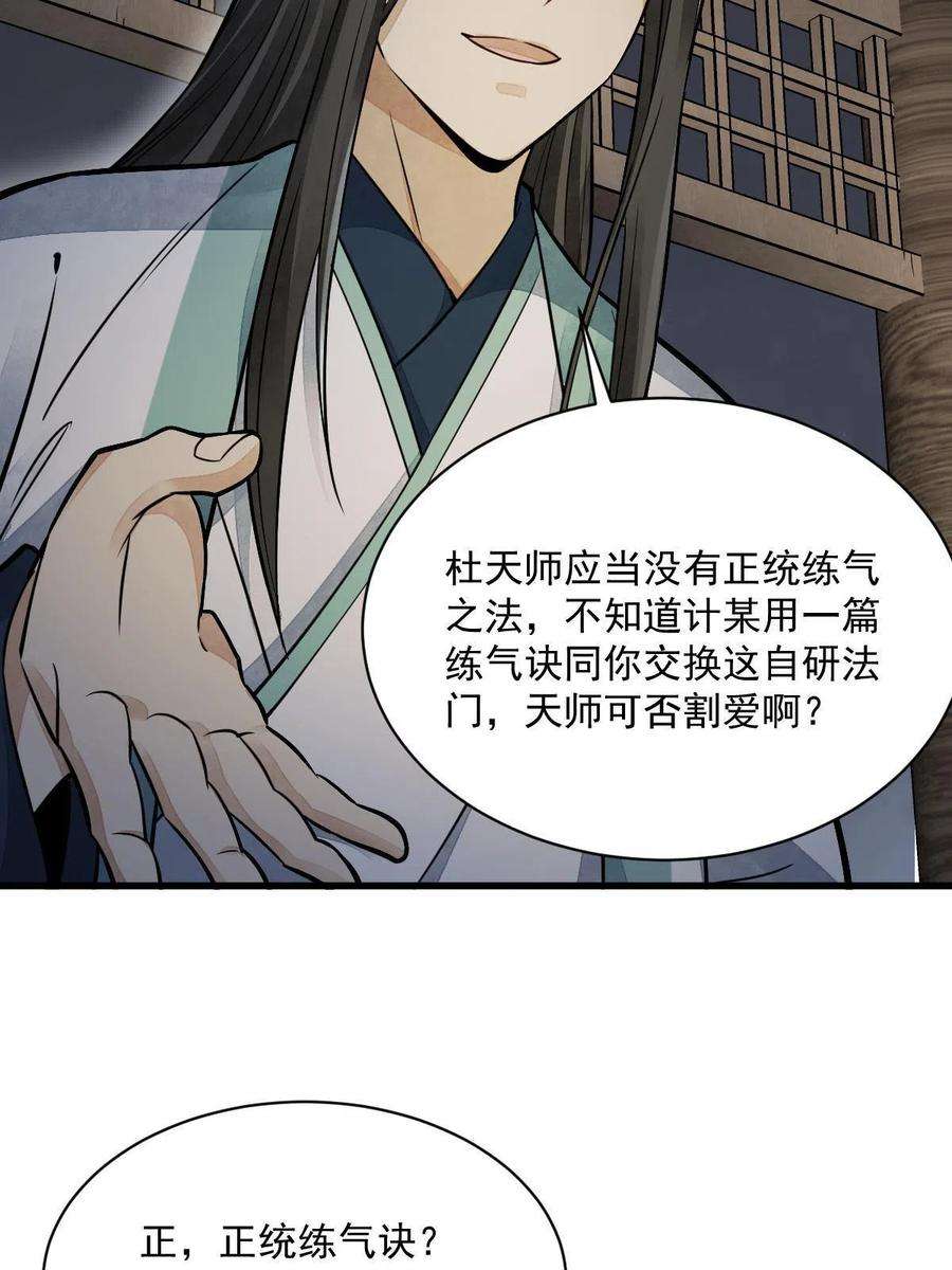 烂柯棋缘153话