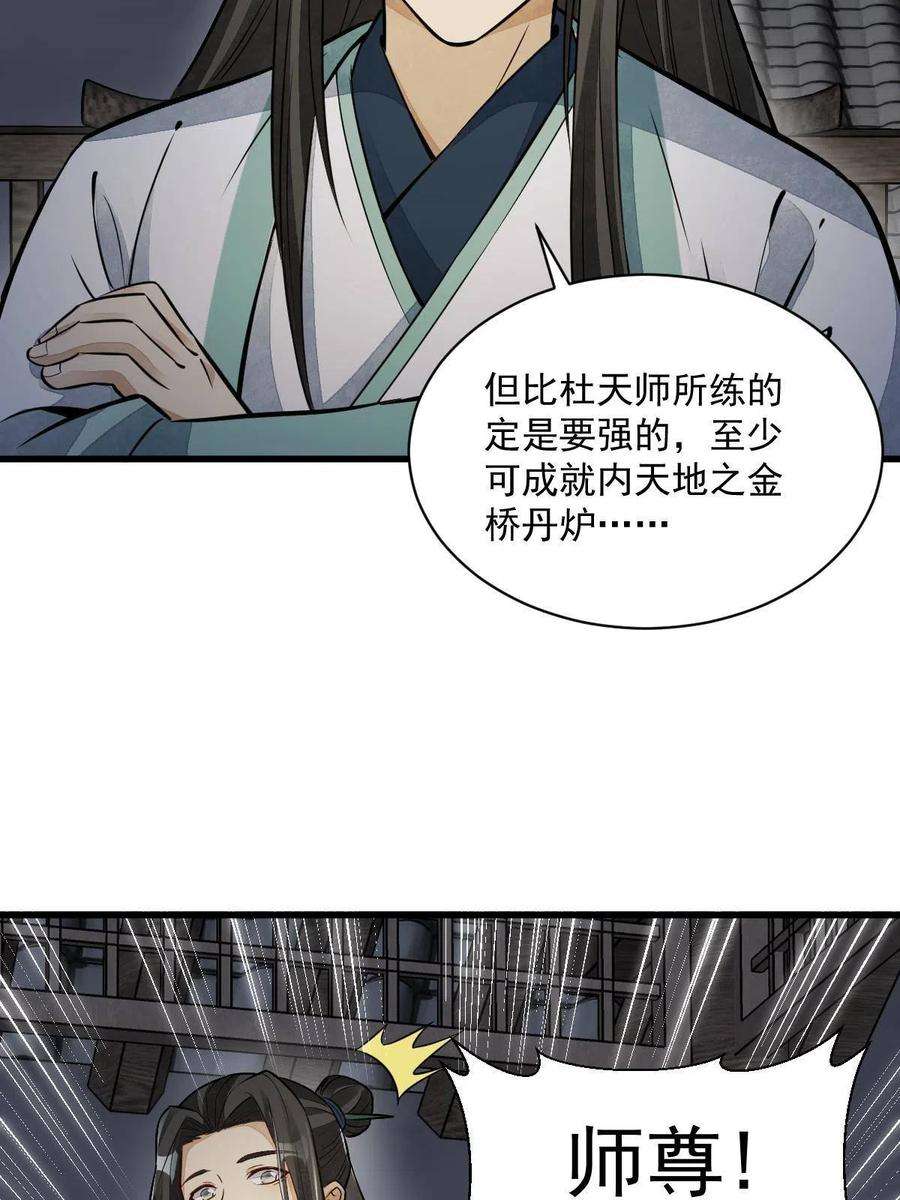 烂柯棋缘153话