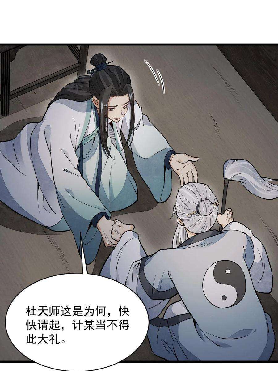 烂柯棋缘153话
