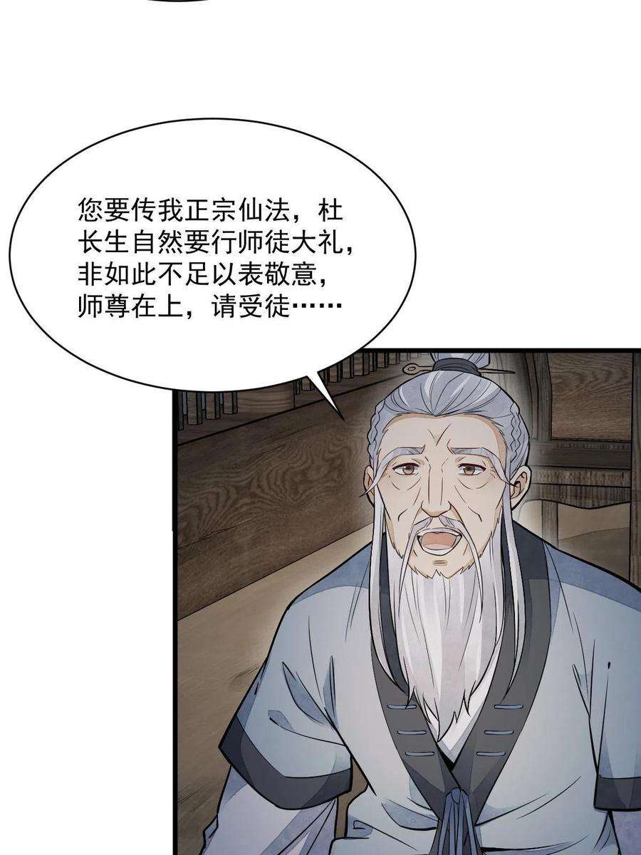 烂柯棋缘153话