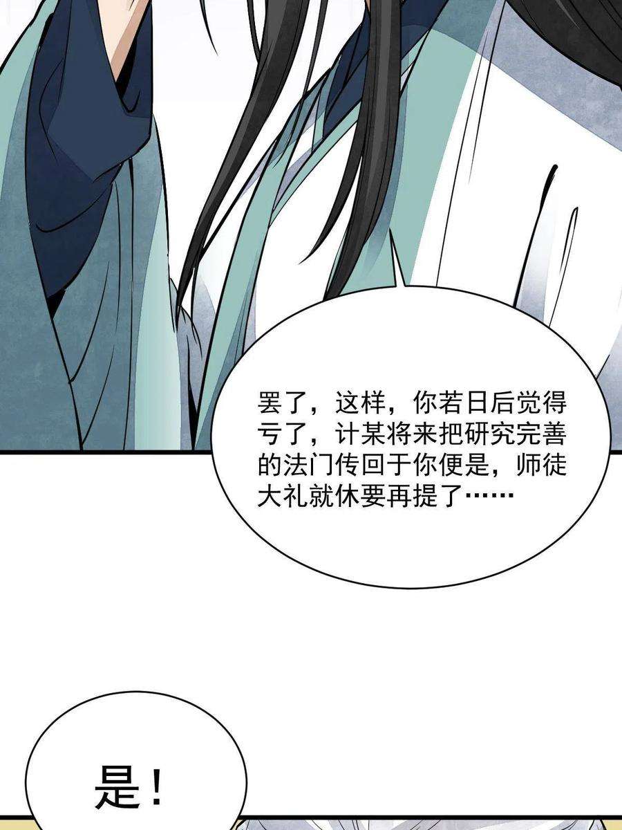 烂柯棋缘153话