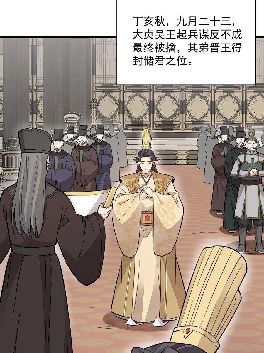 烂柯棋缘153话