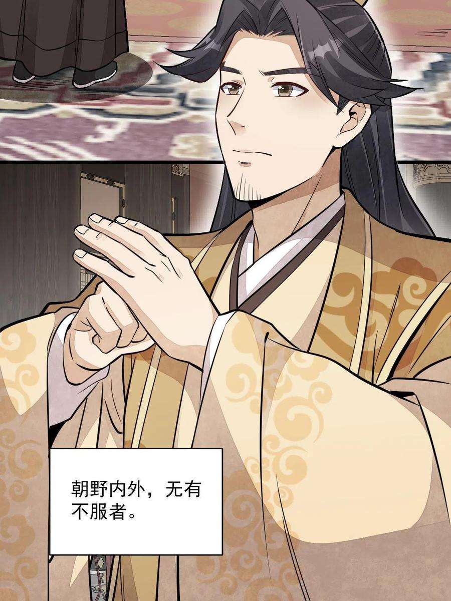 烂柯棋缘153话