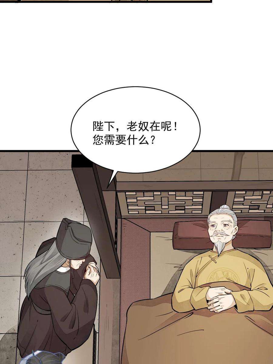 烂柯棋缘153话