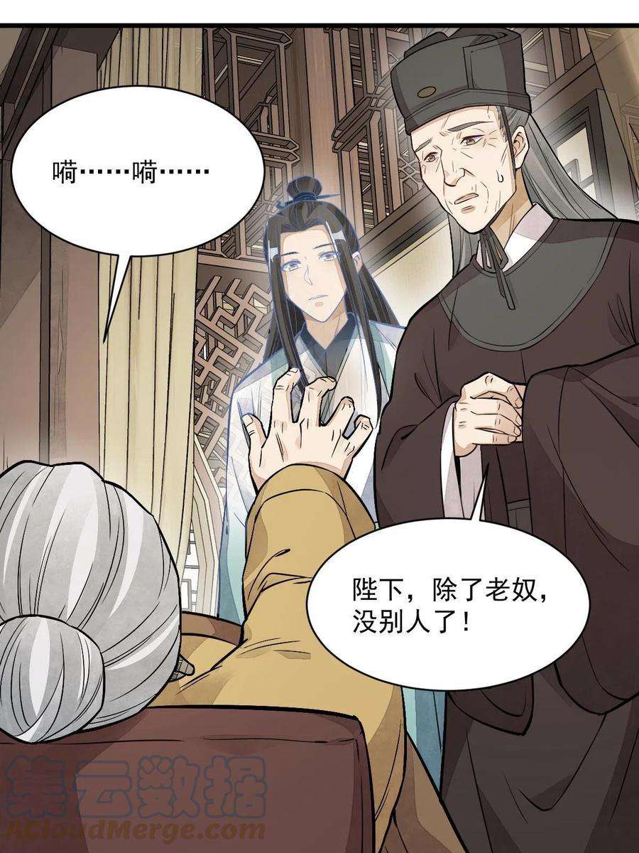烂柯棋缘153话