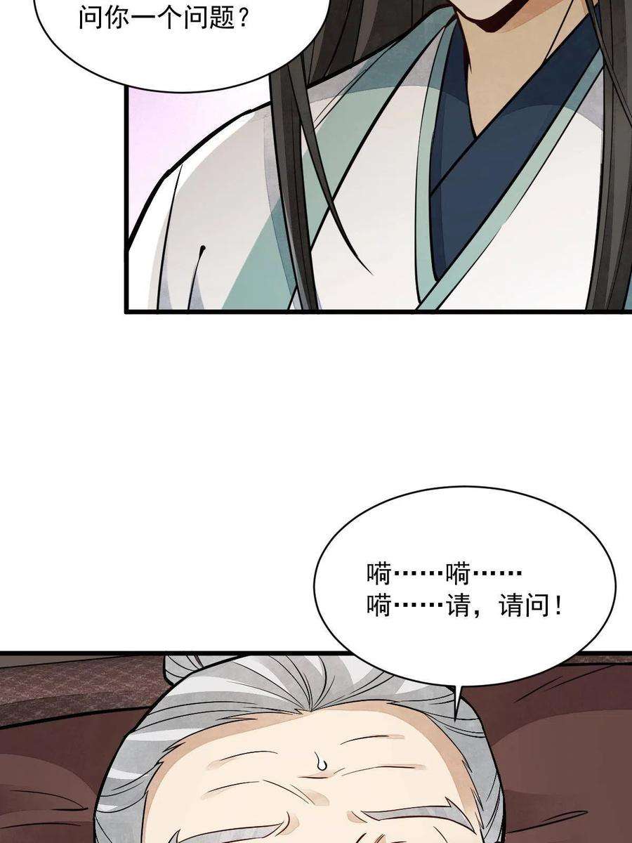 烂柯棋缘153话