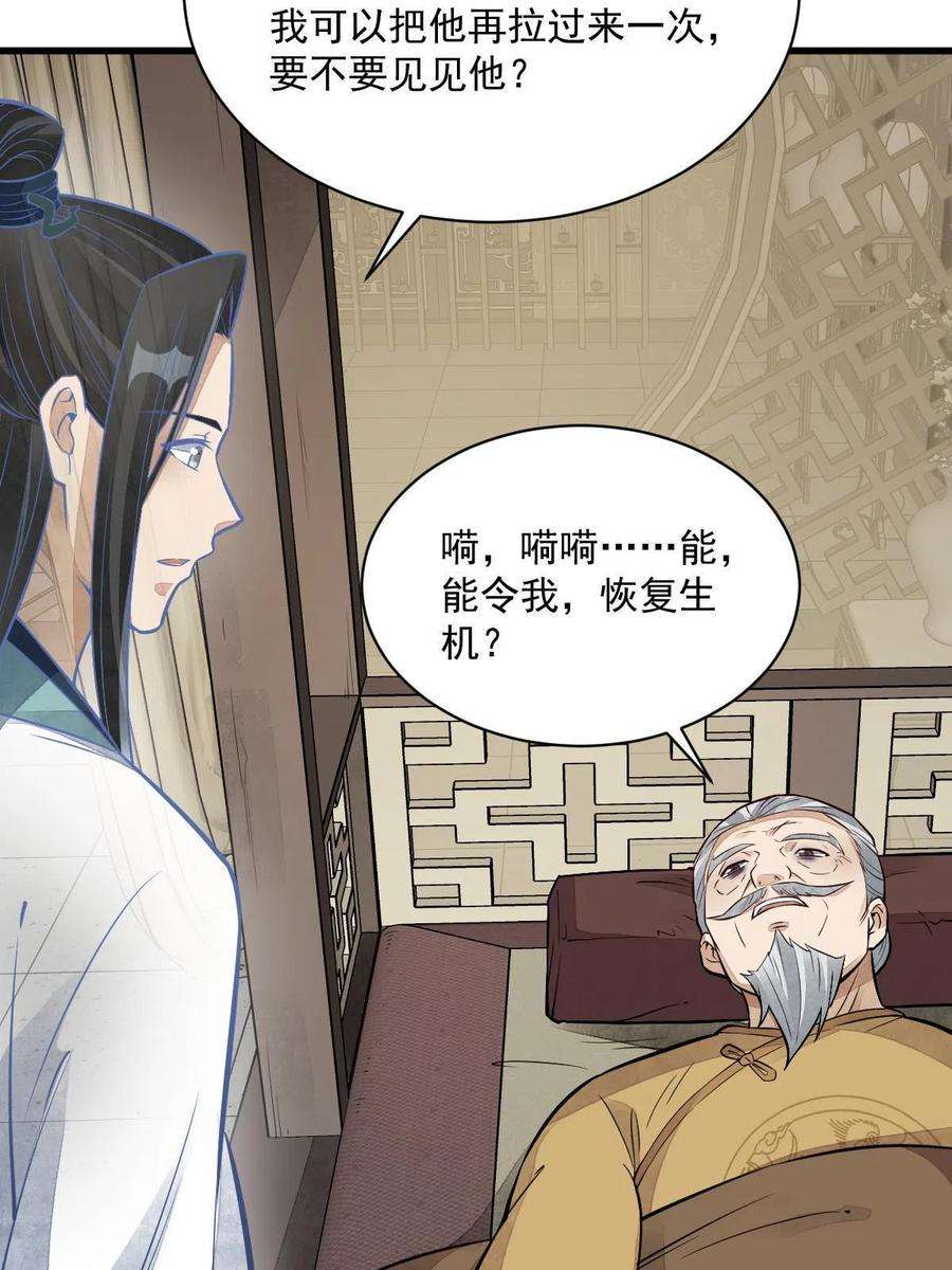 烂柯棋缘153话