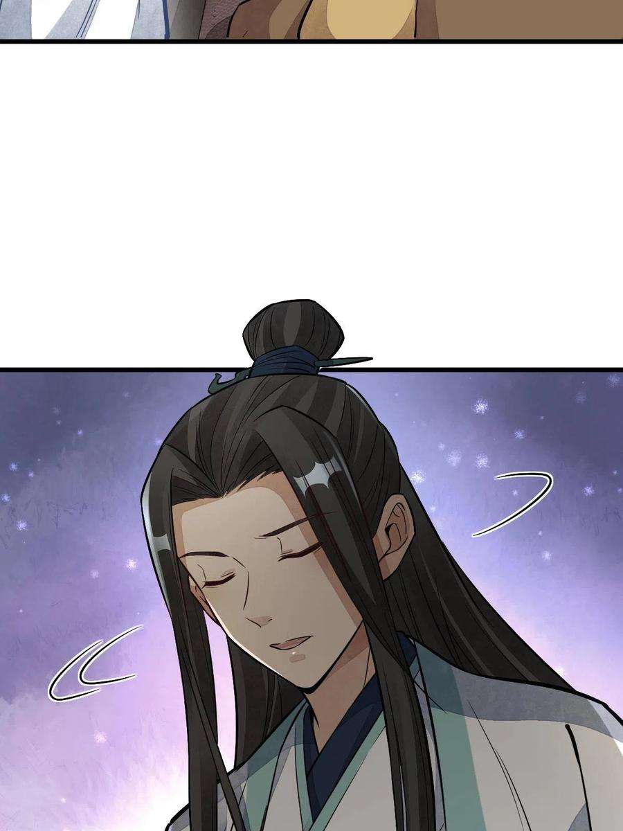 烂柯棋缘153话