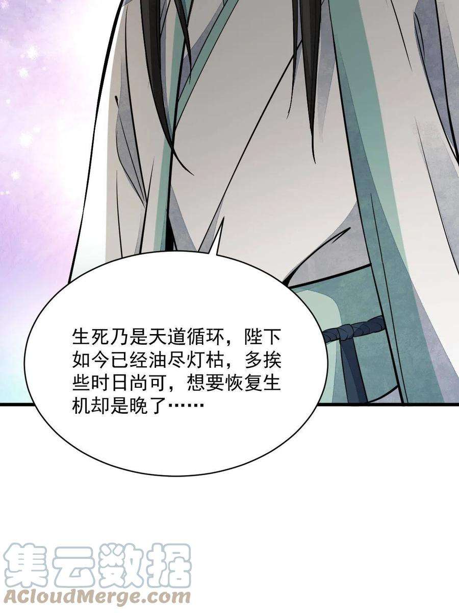 烂柯棋缘153话