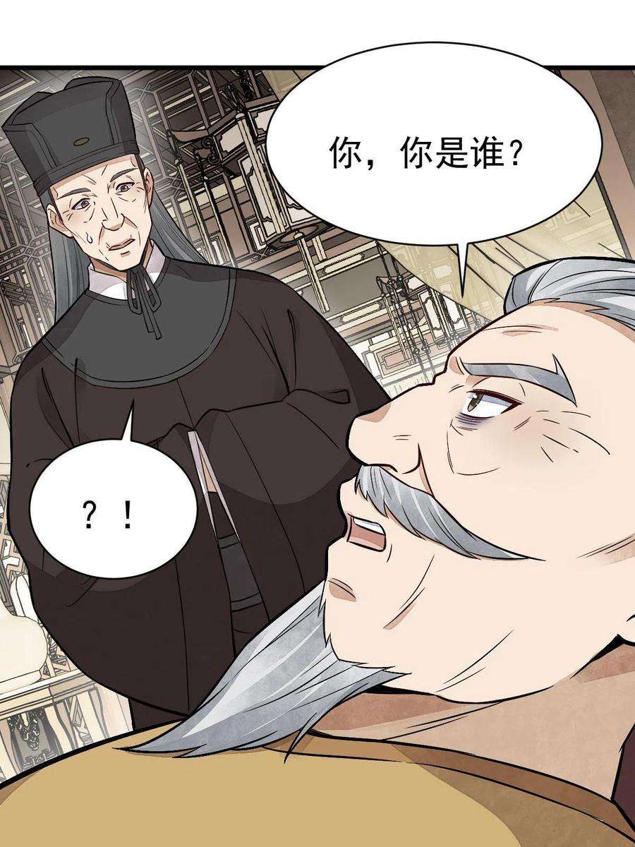 烂柯棋缘153话