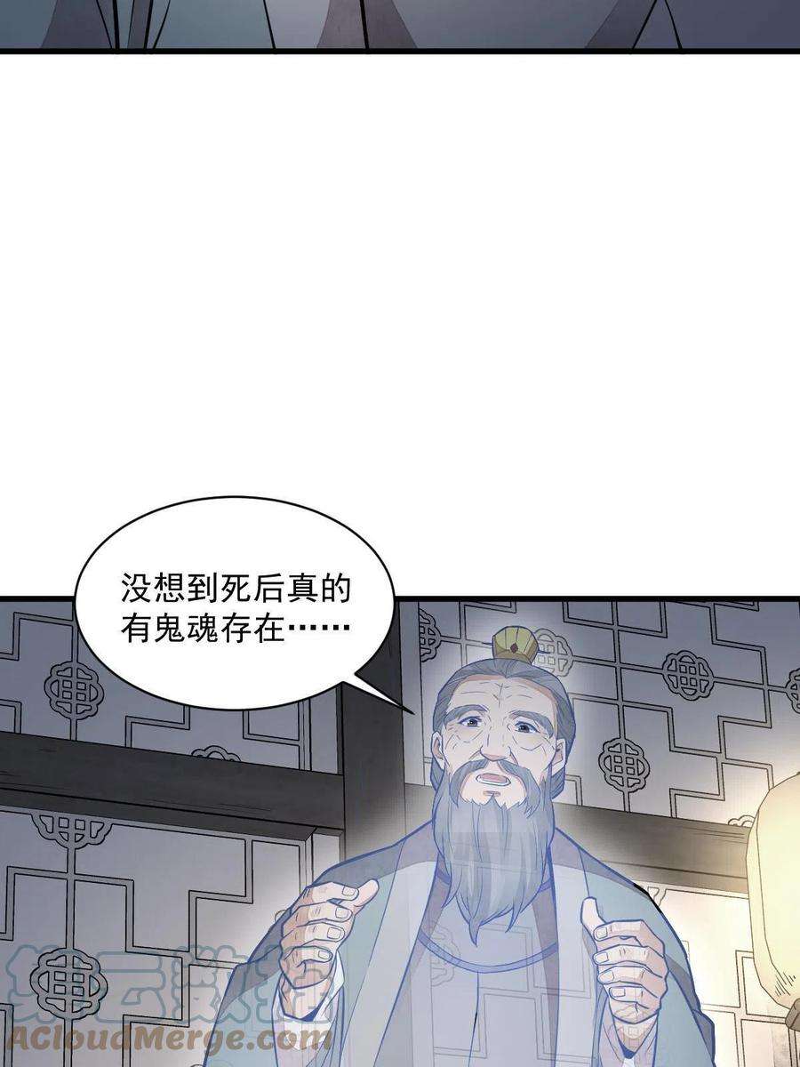 烂柯棋缘153话