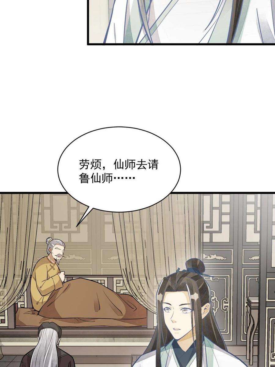 烂柯棋缘154话