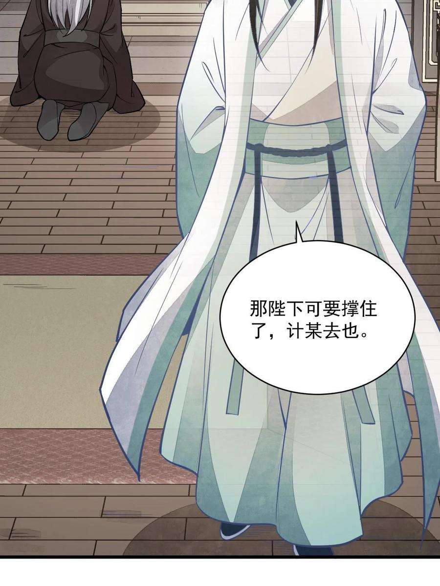 烂柯棋缘154话