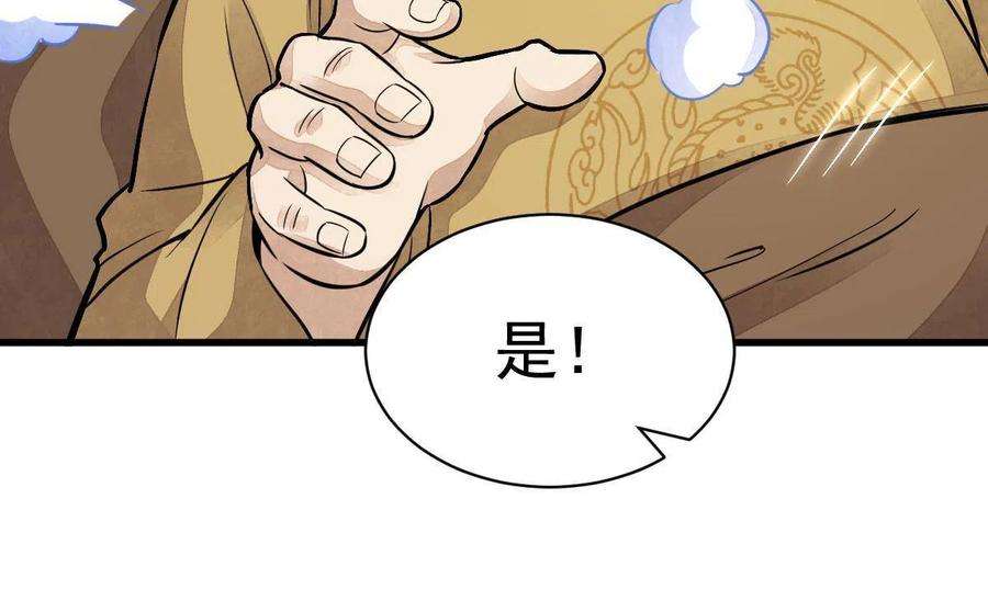 烂柯棋缘154话