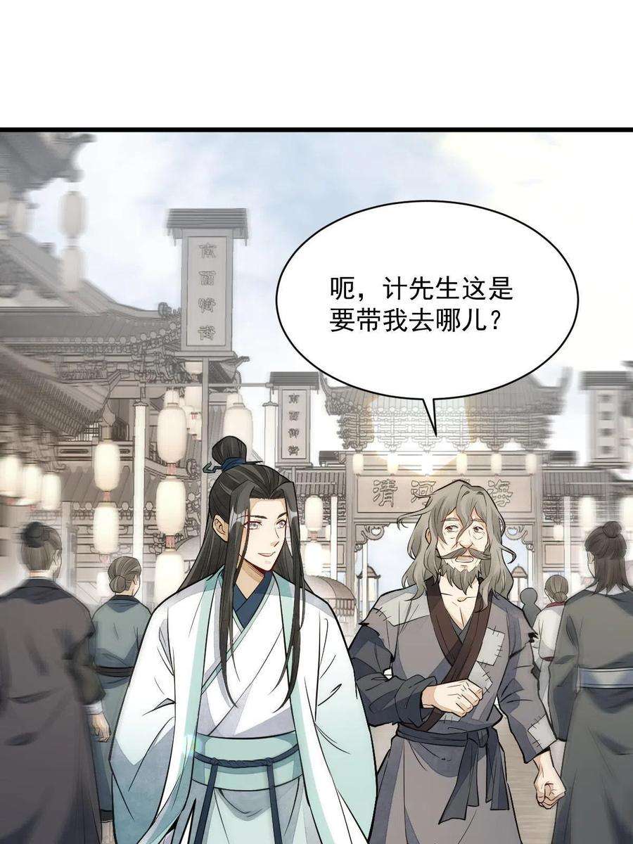 烂柯棋缘154话