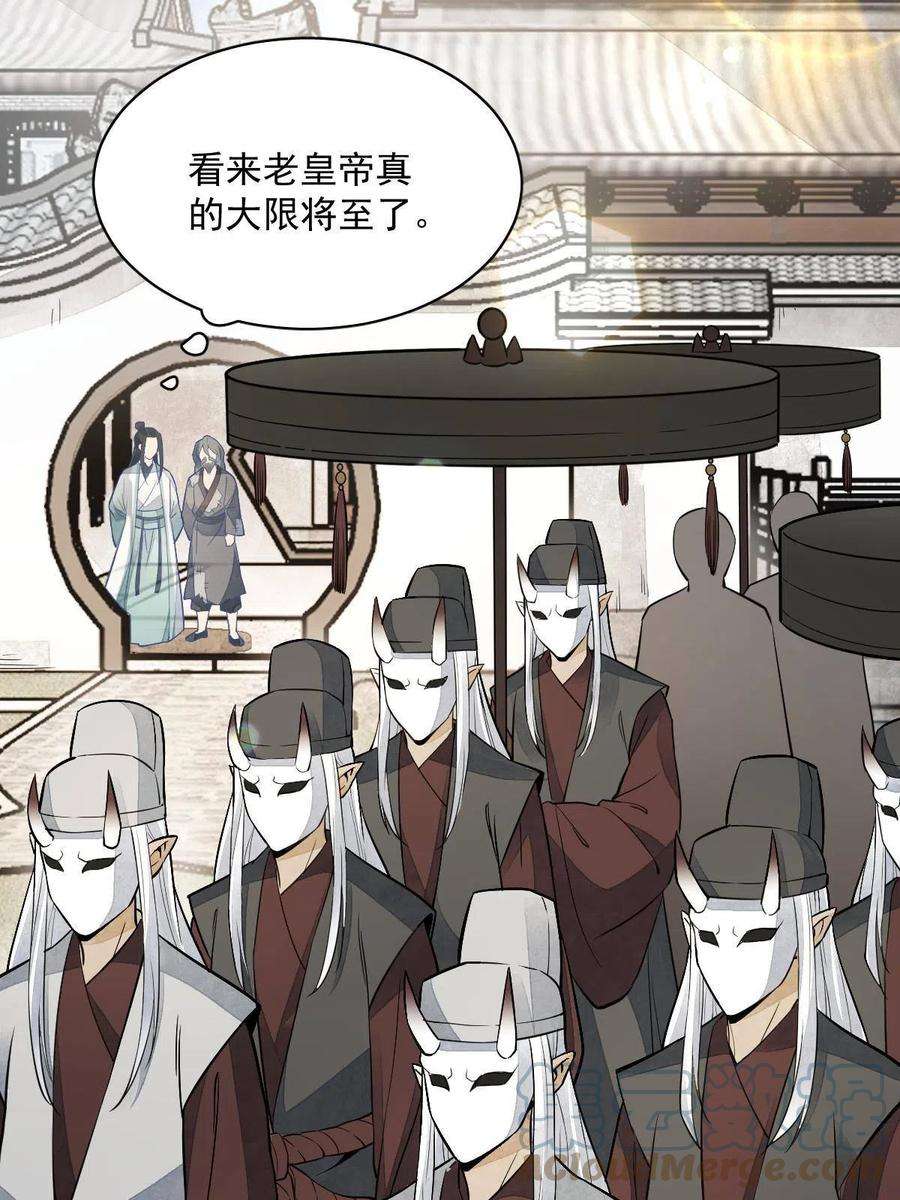 烂柯棋缘154话