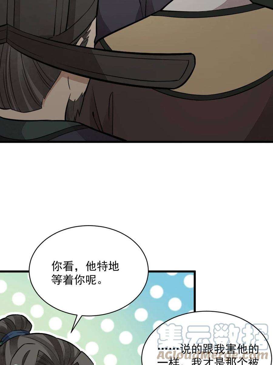 烂柯棋缘154话