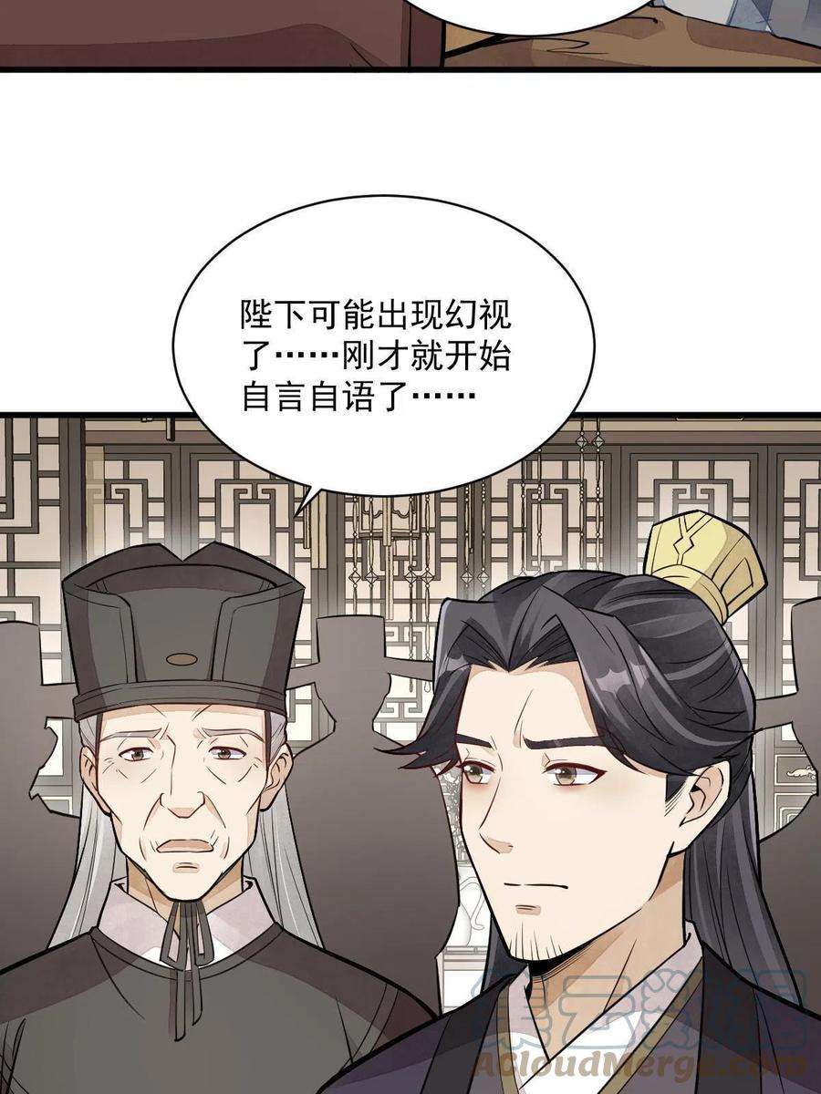 烂柯棋缘154话