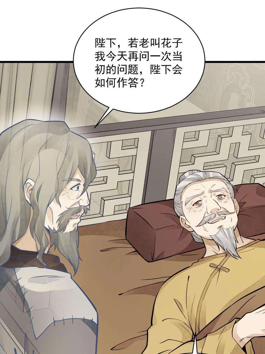 烂柯棋缘154话