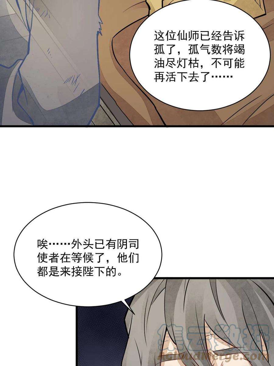 烂柯棋缘154话