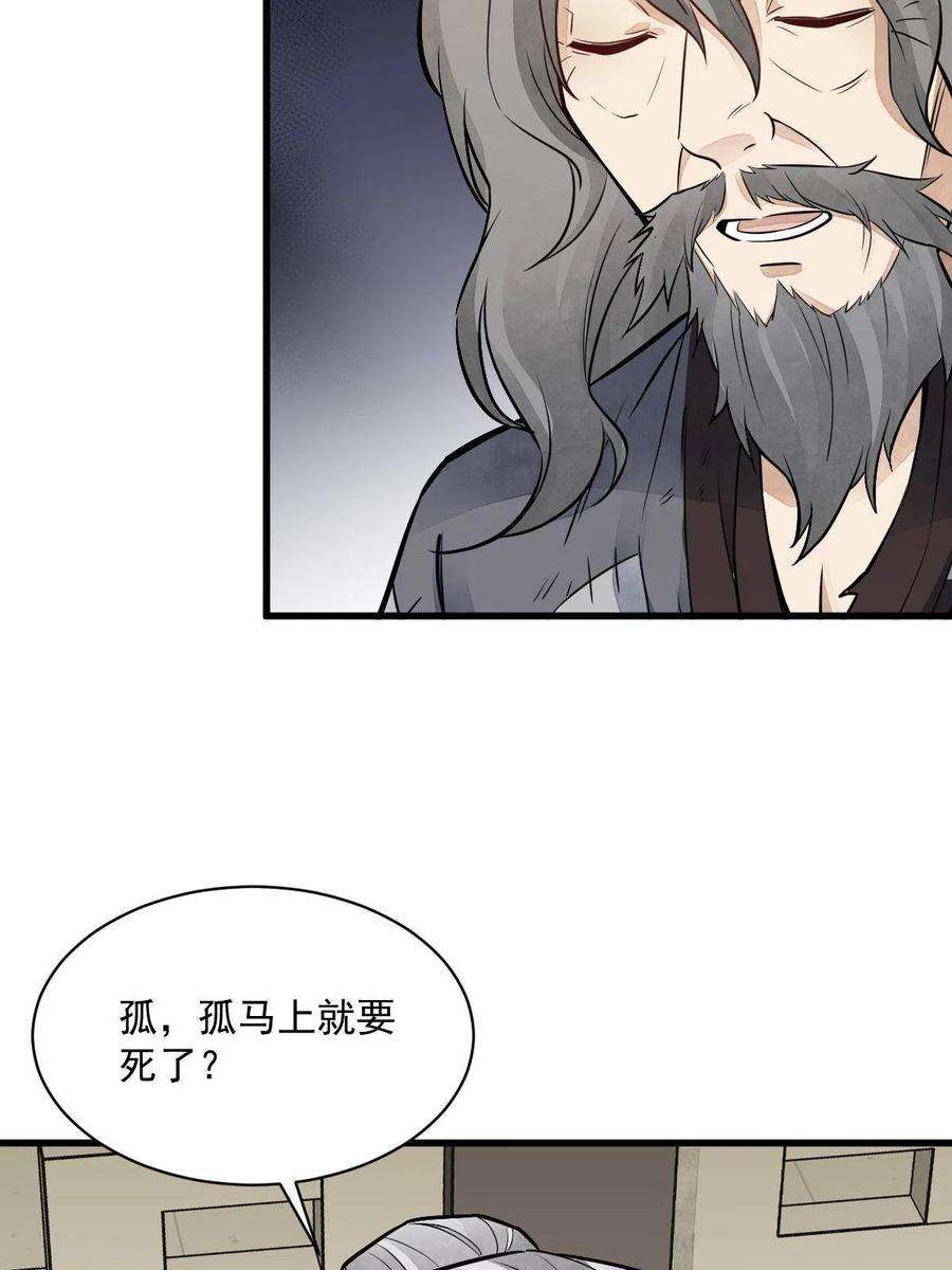 烂柯棋缘154话