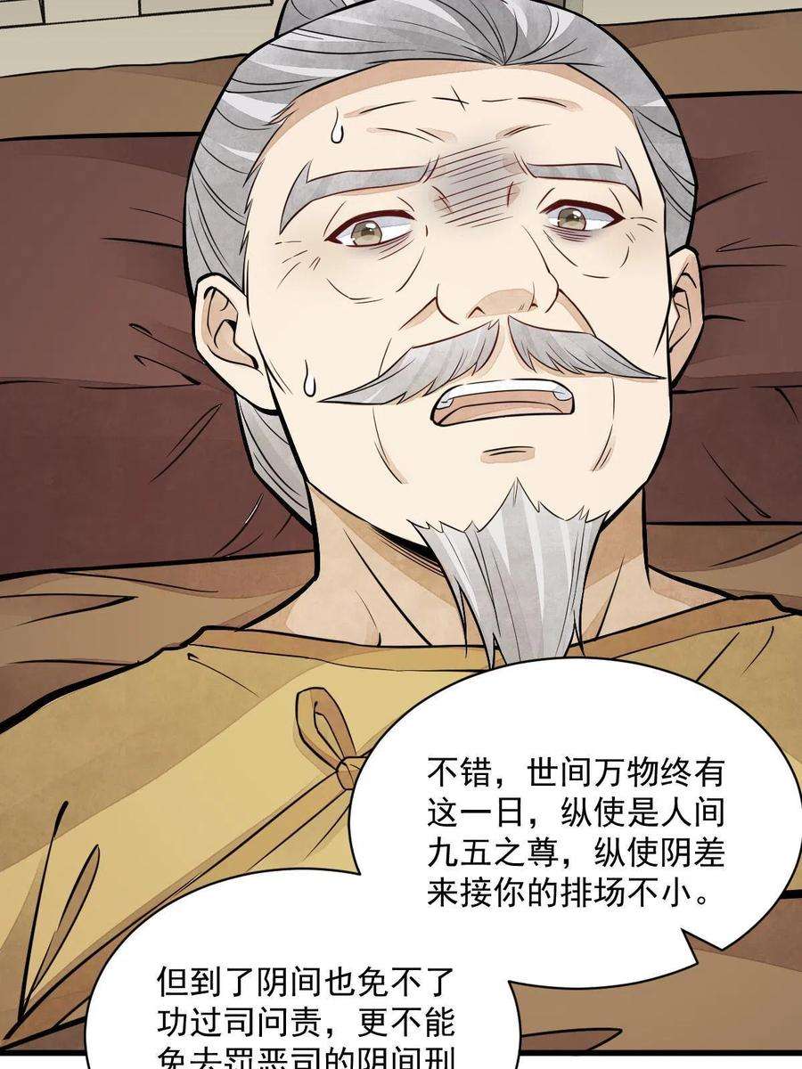 烂柯棋缘154话