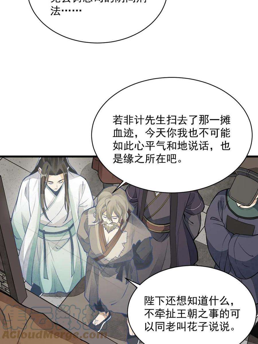 烂柯棋缘154话