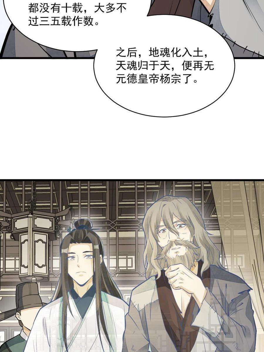 烂柯棋缘154话