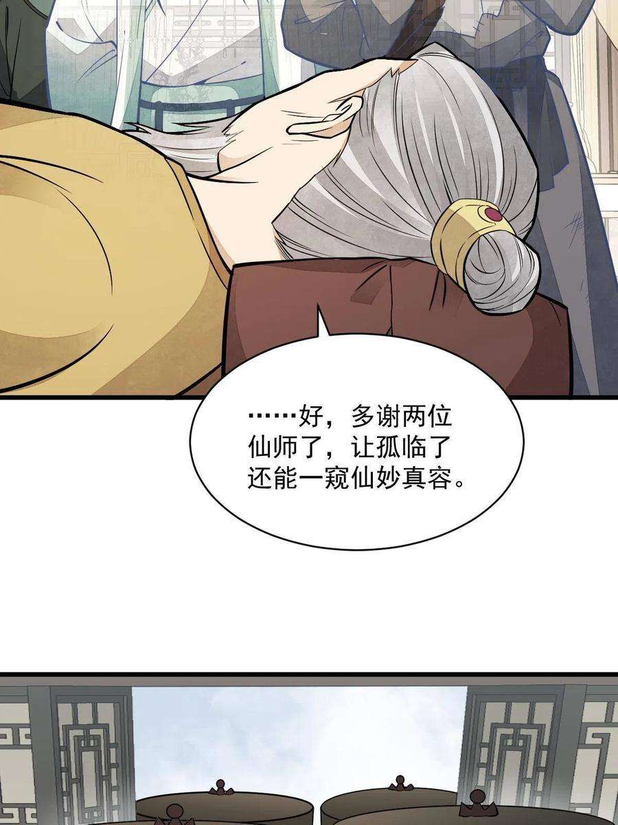 烂柯棋缘154话