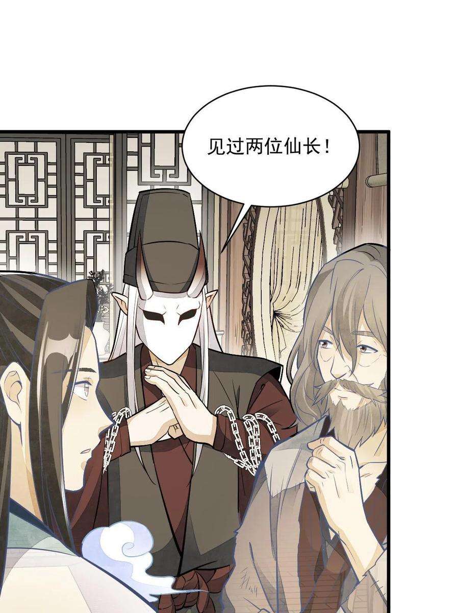 烂柯棋缘154话