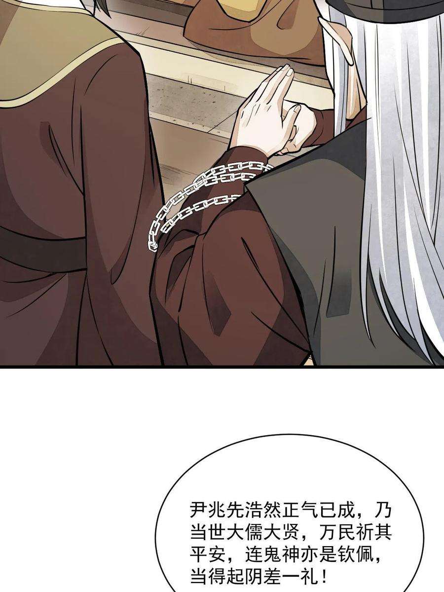 烂柯棋缘154话