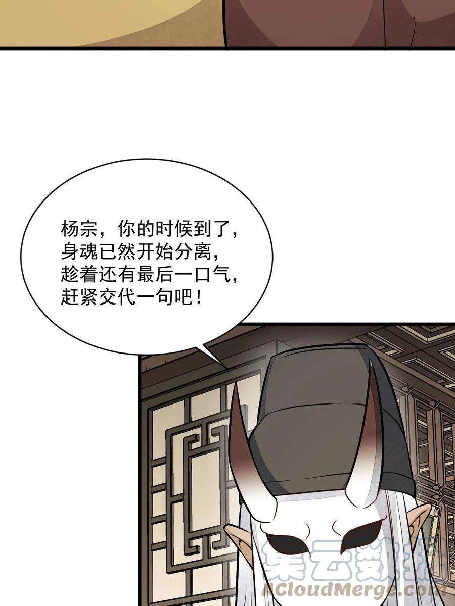 烂柯棋缘154话