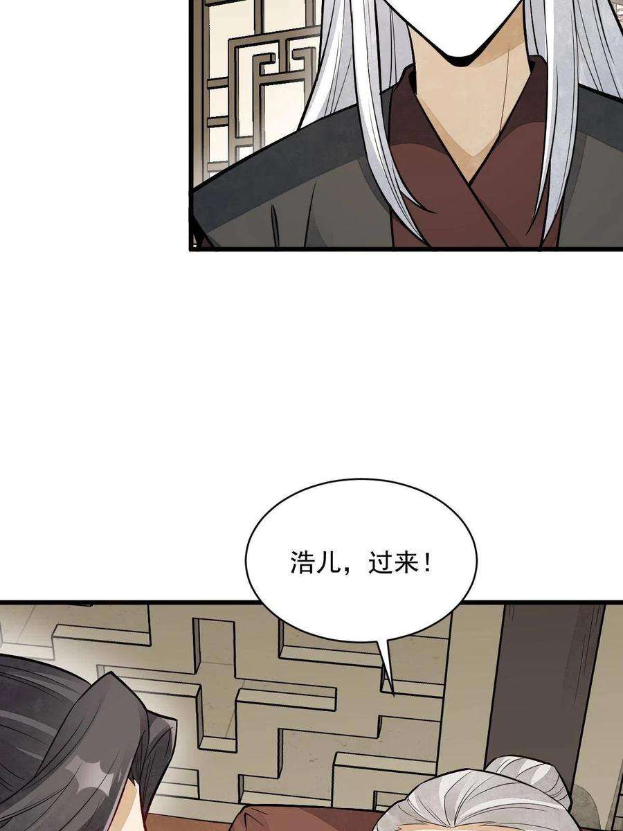 烂柯棋缘154话