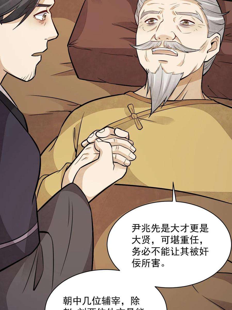 烂柯棋缘154话
