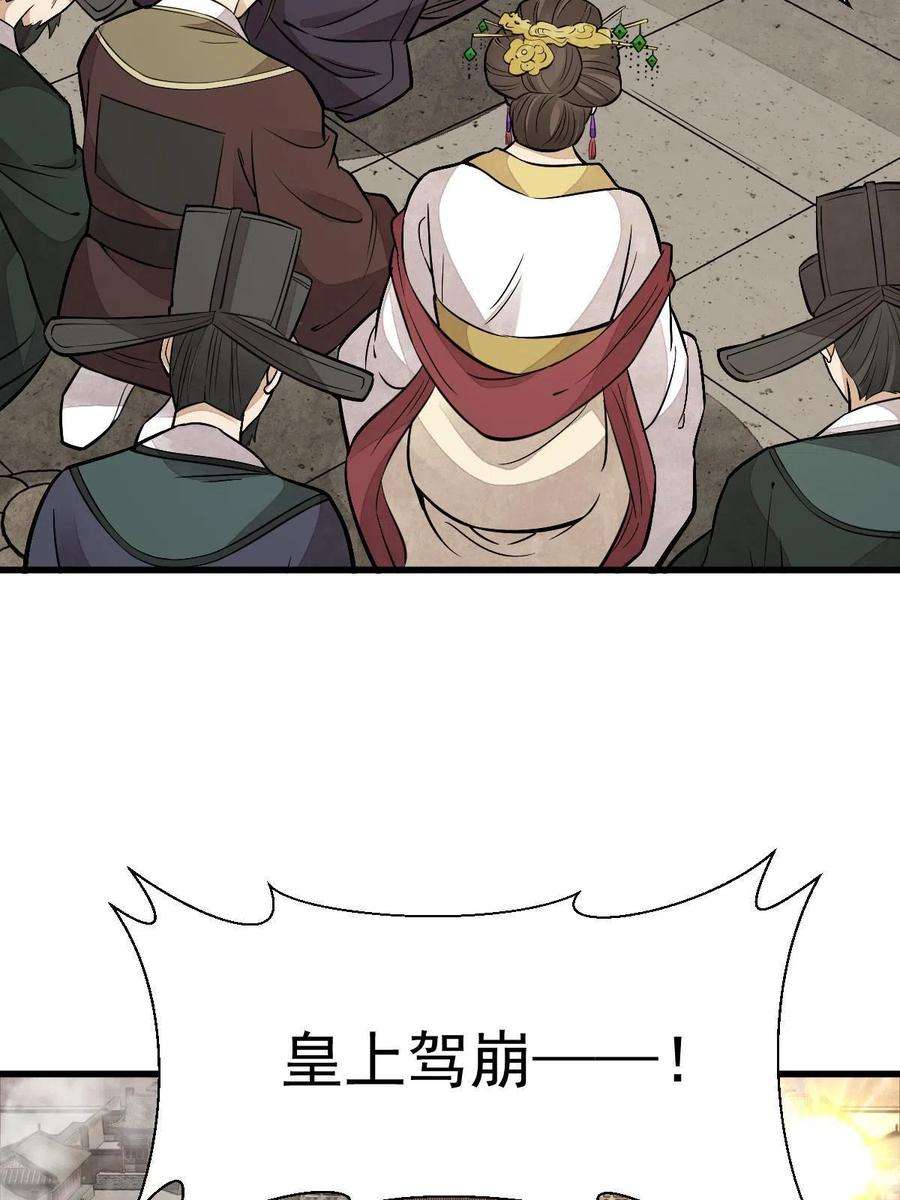 烂柯棋缘154话