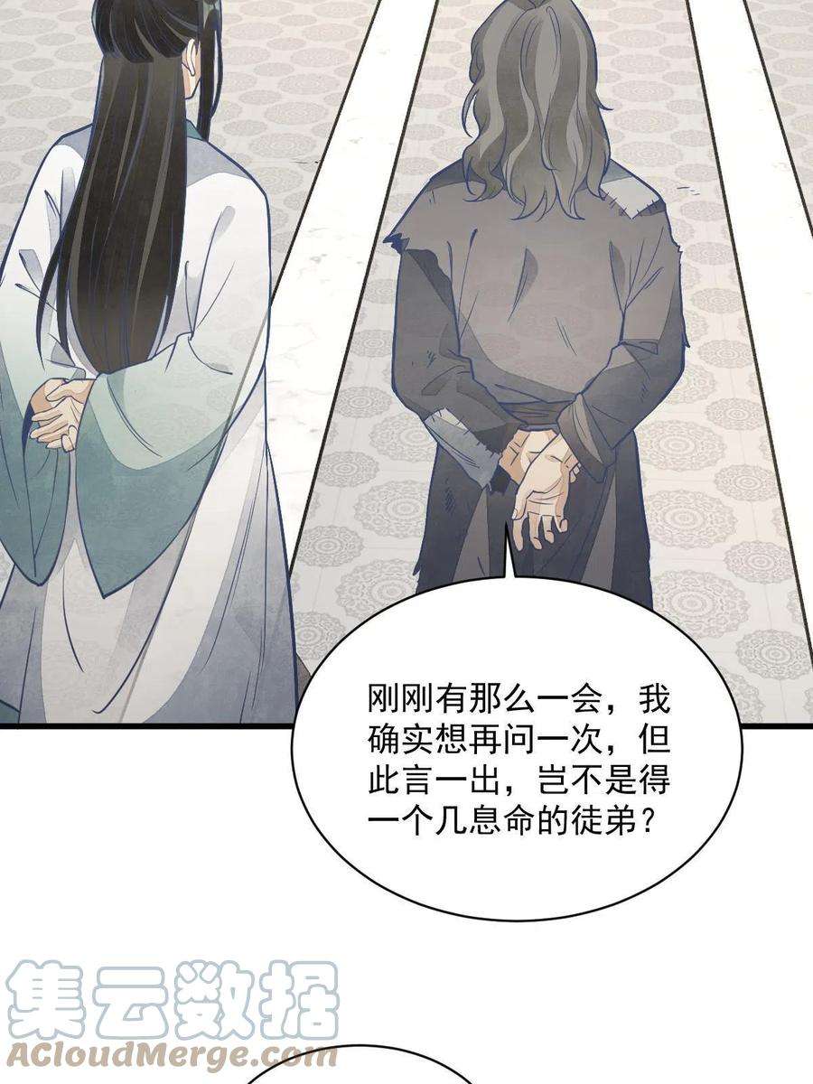 烂柯棋缘154话